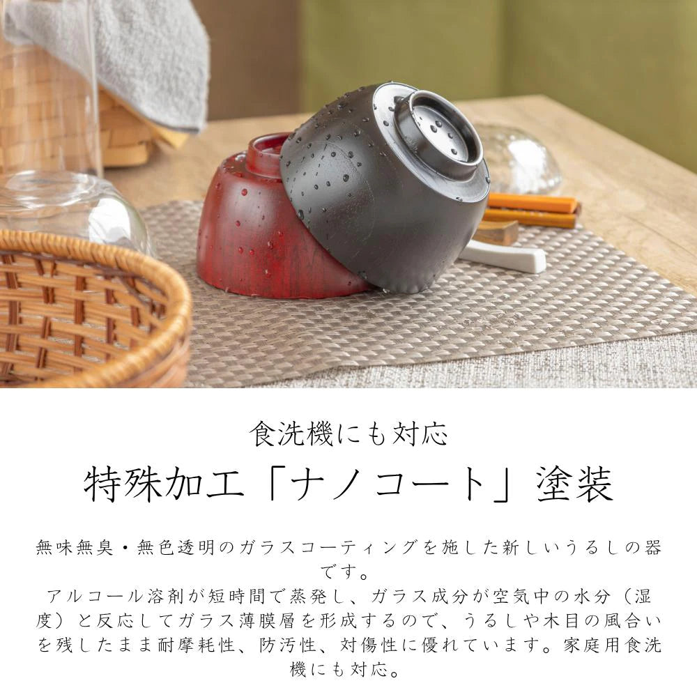 角田清兵衛商店 グリップボール スープボウル 茜 墨 直径11×7㎝ 290ml ナツメ材 ナノコート 食洗機対応 箱入