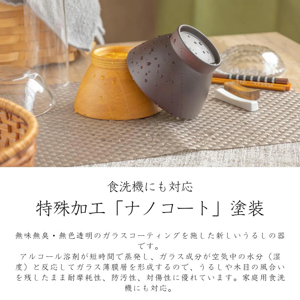 角田清兵衛商店 里山 スープボウル直径11.5×7㎝ 300ml ナチュラル ダークブラウン ナツメ材 ナノコート 食洗機対応 箱入 お椀 デザートボウル 茶碗