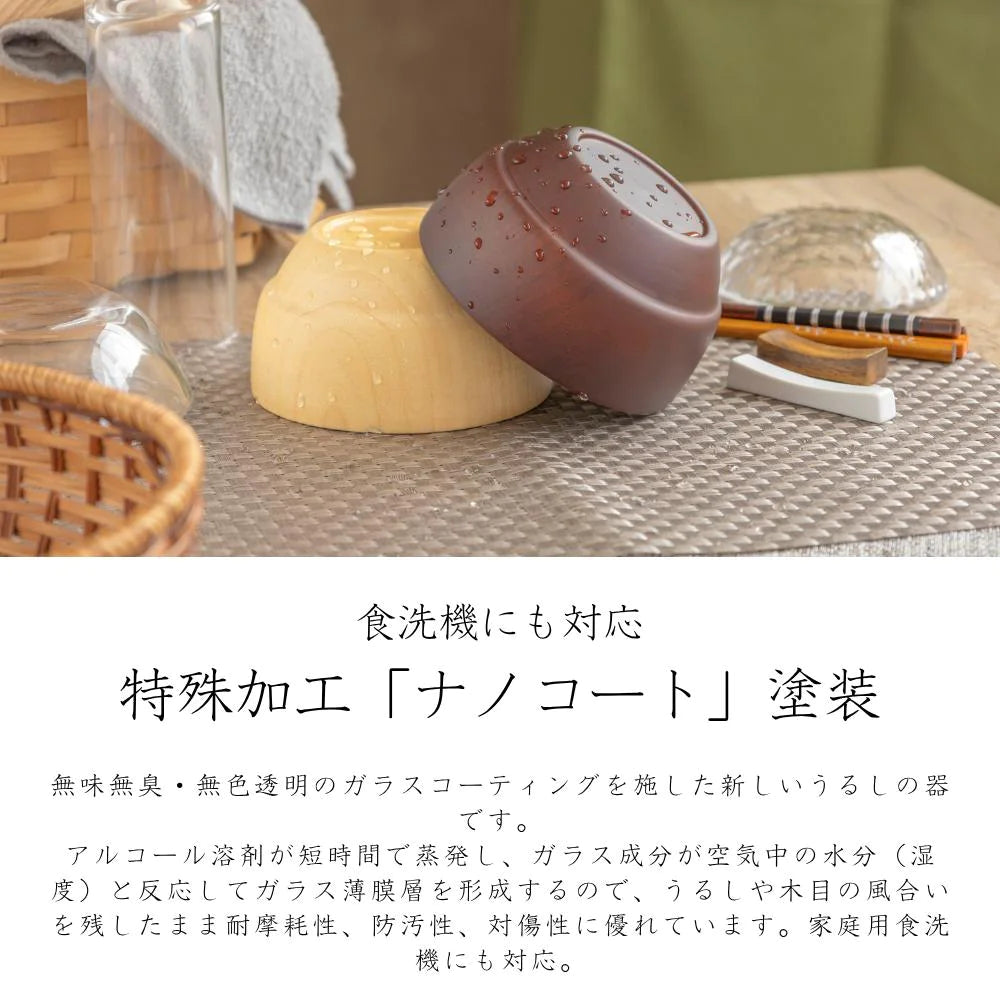 角田清兵衛商店 DS スープボウル 選べる2サイズ ナチュラル ダークブラウン ナツメ材 ナノコート 食洗機対応 箱入 お椀 デザートボウル ミニ丼