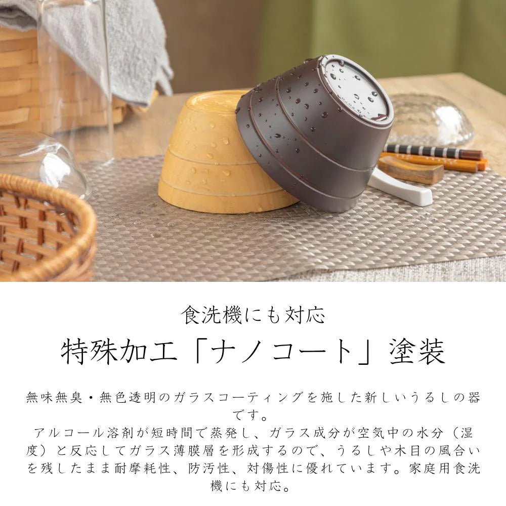 角田清兵衛商店 富士 フリーカップ  直径12×7㎝ 340ml ナチュラル ダークブラウン ナツメ材 ナノコート 食洗機対応 箱入 お椀 デザートボウル