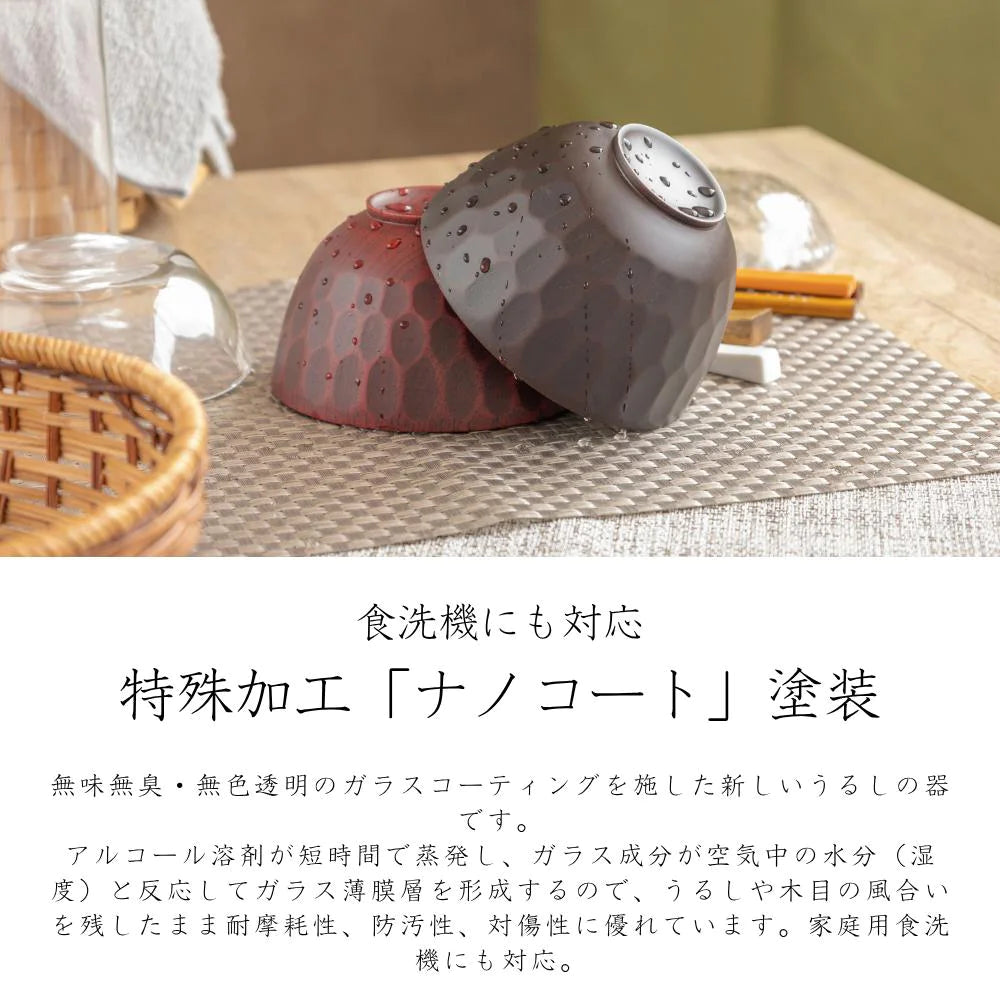 角田清兵衛商店 ボコボコ椀S 直径12×7㎝ 340ml ワインレッド ダークブラウン ナツメ材 ナノコート 食洗機対応 箱入 お椀 味噌汁 お雑煮