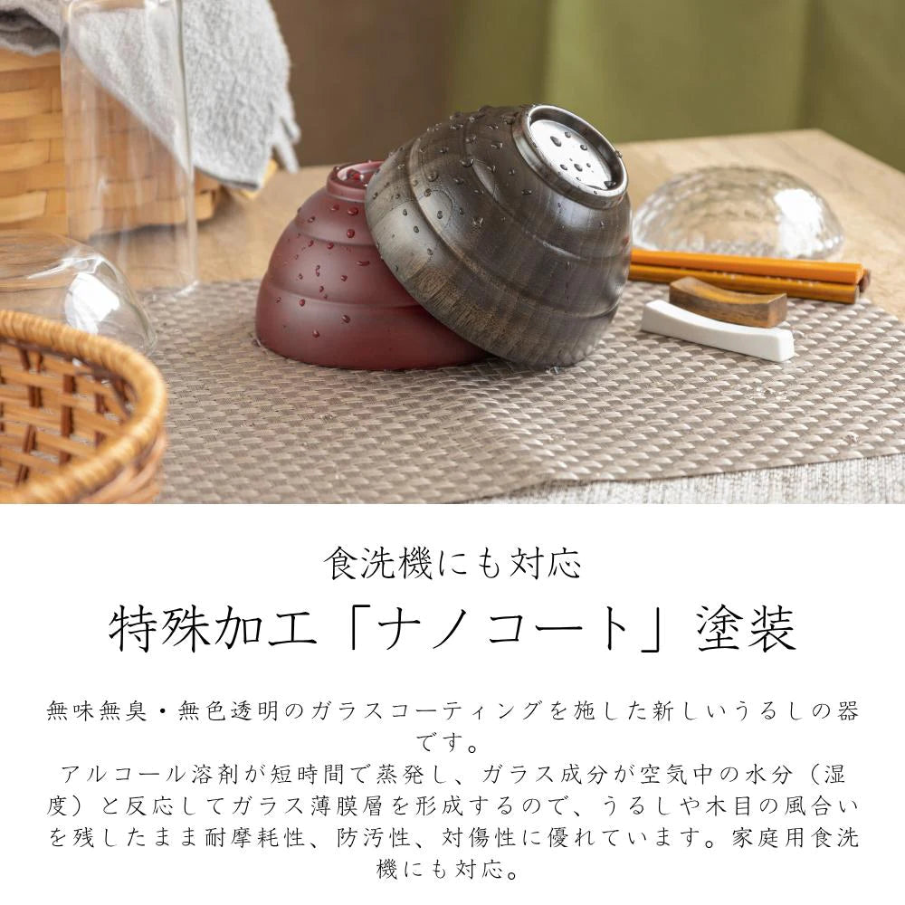 角田清兵衛商店 汁椀 お好み椀 茜 墨 ナツメ材 ナノコート 食洗機対応 箱入 お椀 和食 丼ぶり