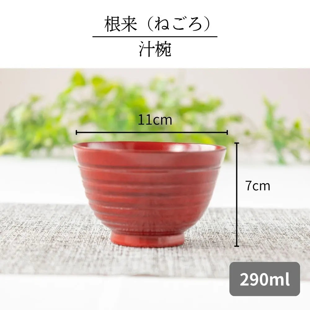 角田清兵衛商店 汁椀 はもん 根来 曙 ナツメ材 ナノコート 食洗機対応 箱入 お椀 和食 デザートボウル