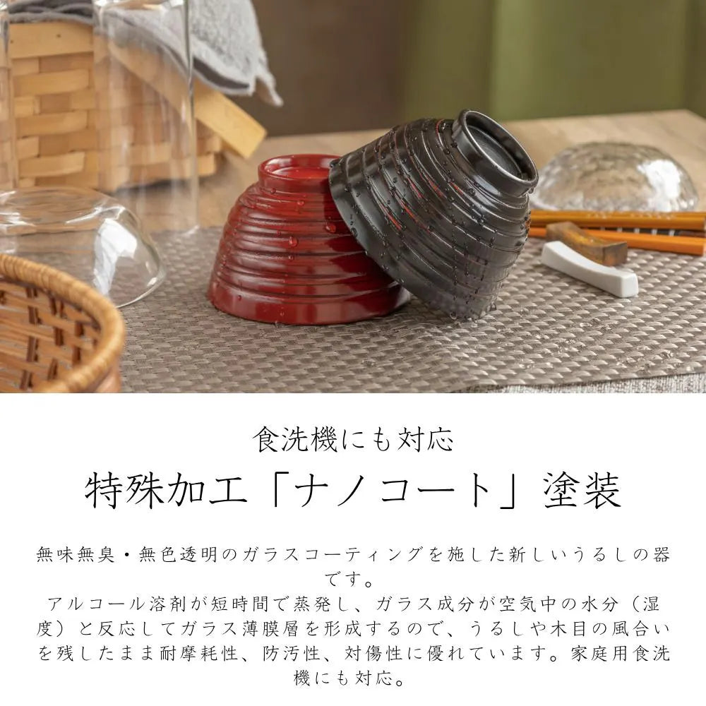 角田清兵衛商店 汁椀 はもん 根来 曙 ナツメ材 ナノコート 食洗機対応 箱入 お椀 和食 デザートボウル