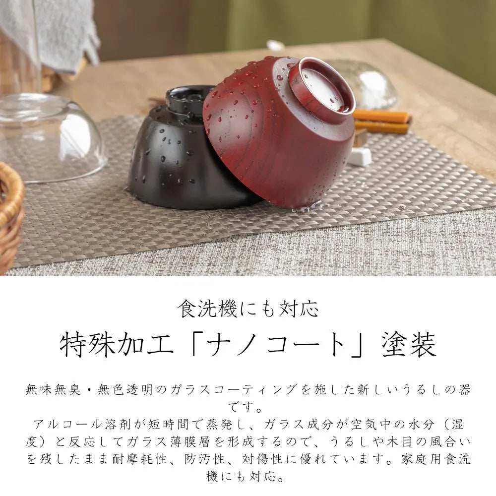角田清兵衛商店 小町椀 茶碗 汁椀 赤 黒 ナツメ材 ナノコート 食洗機対応 箱入 お椀 和食 味噌汁