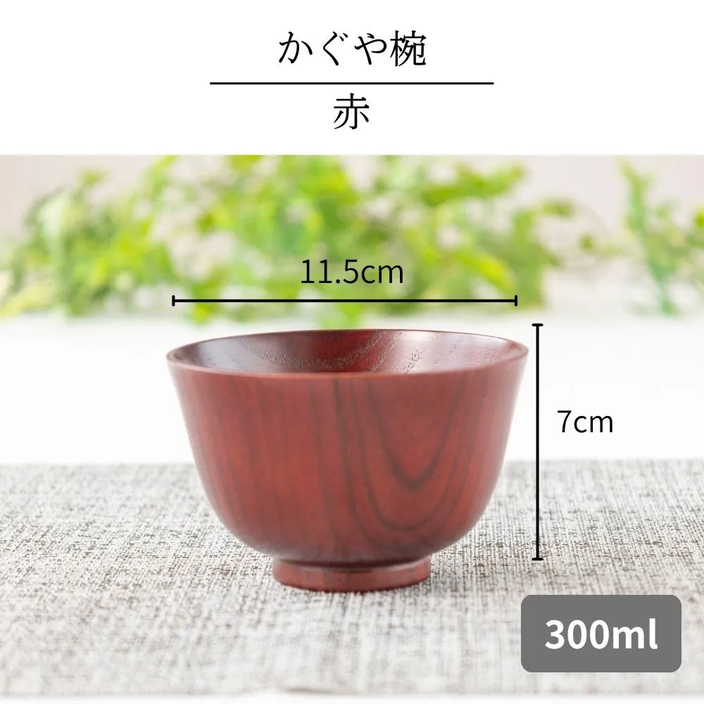 角田清兵衛商店 かぐや椀 茶碗 汁椀 赤 黒 ナツメ材 ナノコート 食洗機対応 箱入 お椀 和食 味噌汁