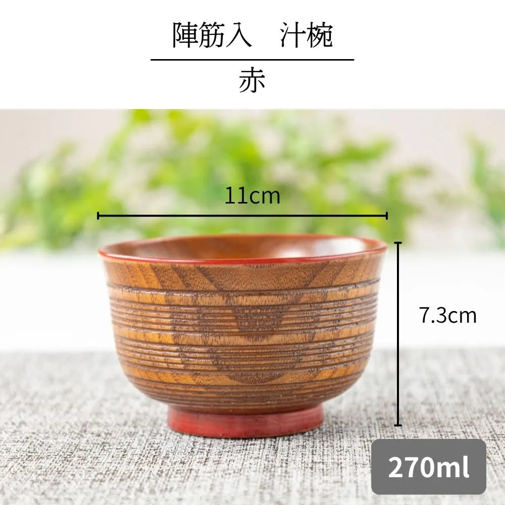 角田清兵衛商店 陣筋入 汁椀 赤 黒 ナツメ材 ナノコート 食洗機対応 箱入 お椀 和食 味噌汁 抹茶