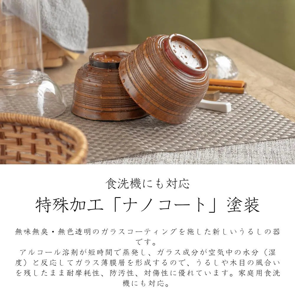 角田清兵衛商店 陣筋入 汁椀 赤 黒 ナツメ材 ナノコート 食洗機対応 箱入 お椀 和食 味噌汁 抹茶