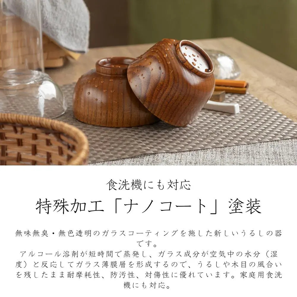 角田清兵衛商店 京型 汁椀 木製 ナツメ材 ナノコート 食洗機対応 箱入 お椀 和食 ナチュラル 味噌汁 ギフト