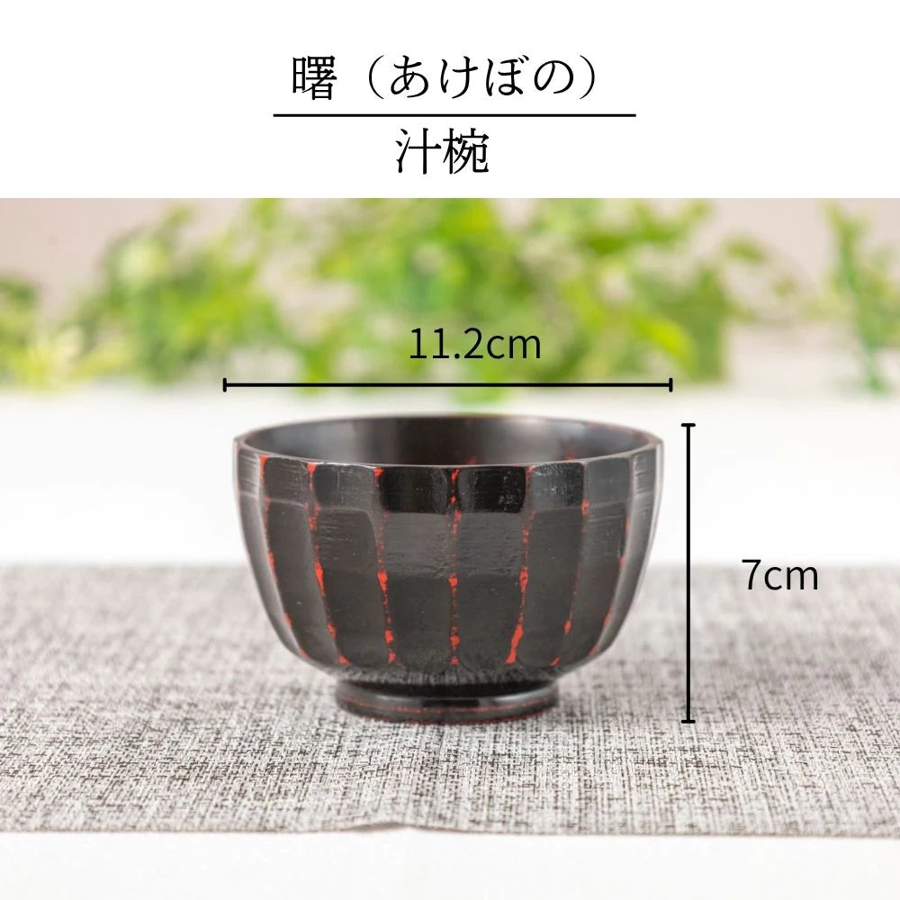 角田清兵衛商店 かまくら 汁椀 お好み椀 選べる2サイズ 3カラー ナツメ材 ナノコート 食洗機対応 箱入 お椀 和食 丼ぶり