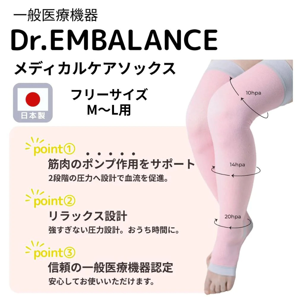 ウィルマックス エンバランス メディカルケア リラクシングソックス  つま先なし オープントゥ 着圧ソックス ピンク M-L 医療用 むくみ 疲れ 日本製