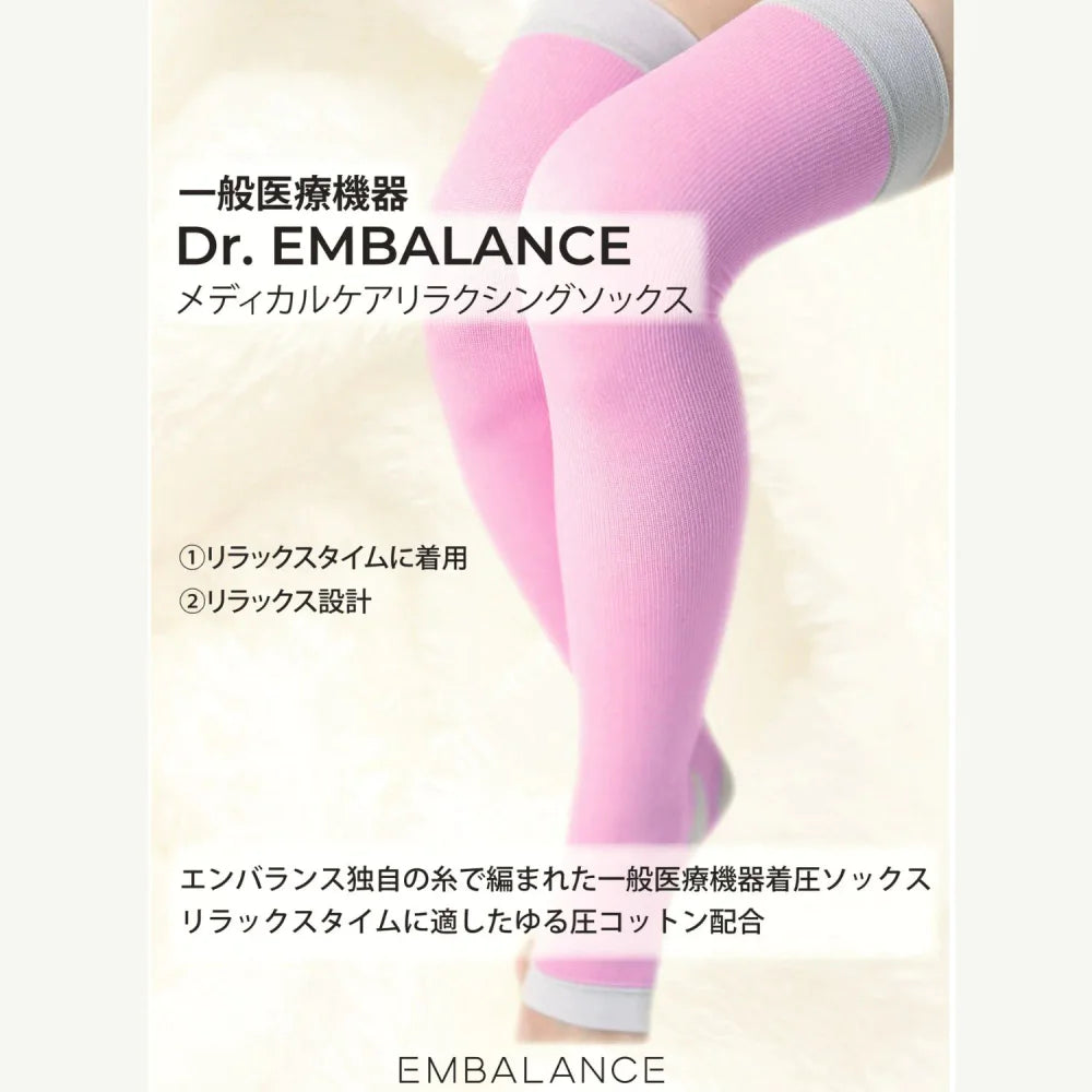 ウィルマックス エンバランス メディカルケア リラクシングソックス  つま先なし オープントゥ 着圧ソックス ピンク M-L 医療用 むくみ 疲れ 日本製