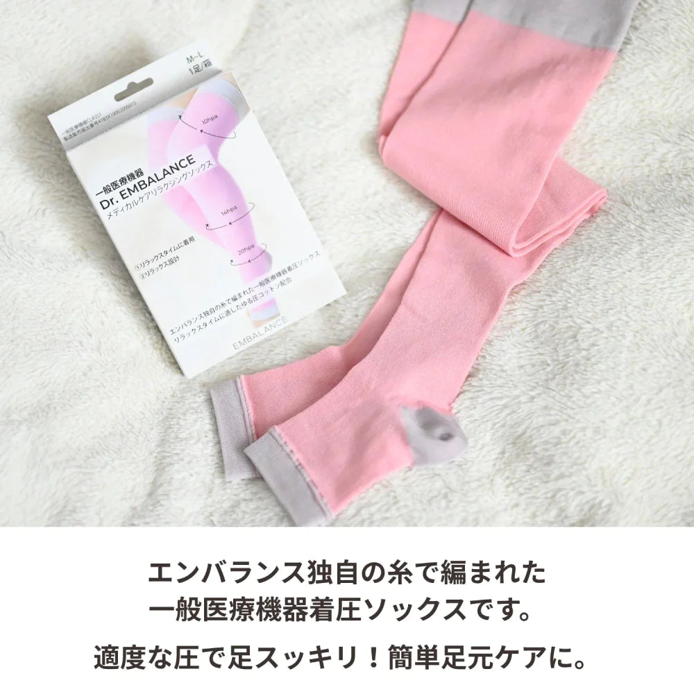 ウィルマックス エンバランス メディカルケア リラクシングソックス  つま先なし オープントゥ 着圧ソックス ピンク M-L 医療用 むくみ 疲れ 日本製