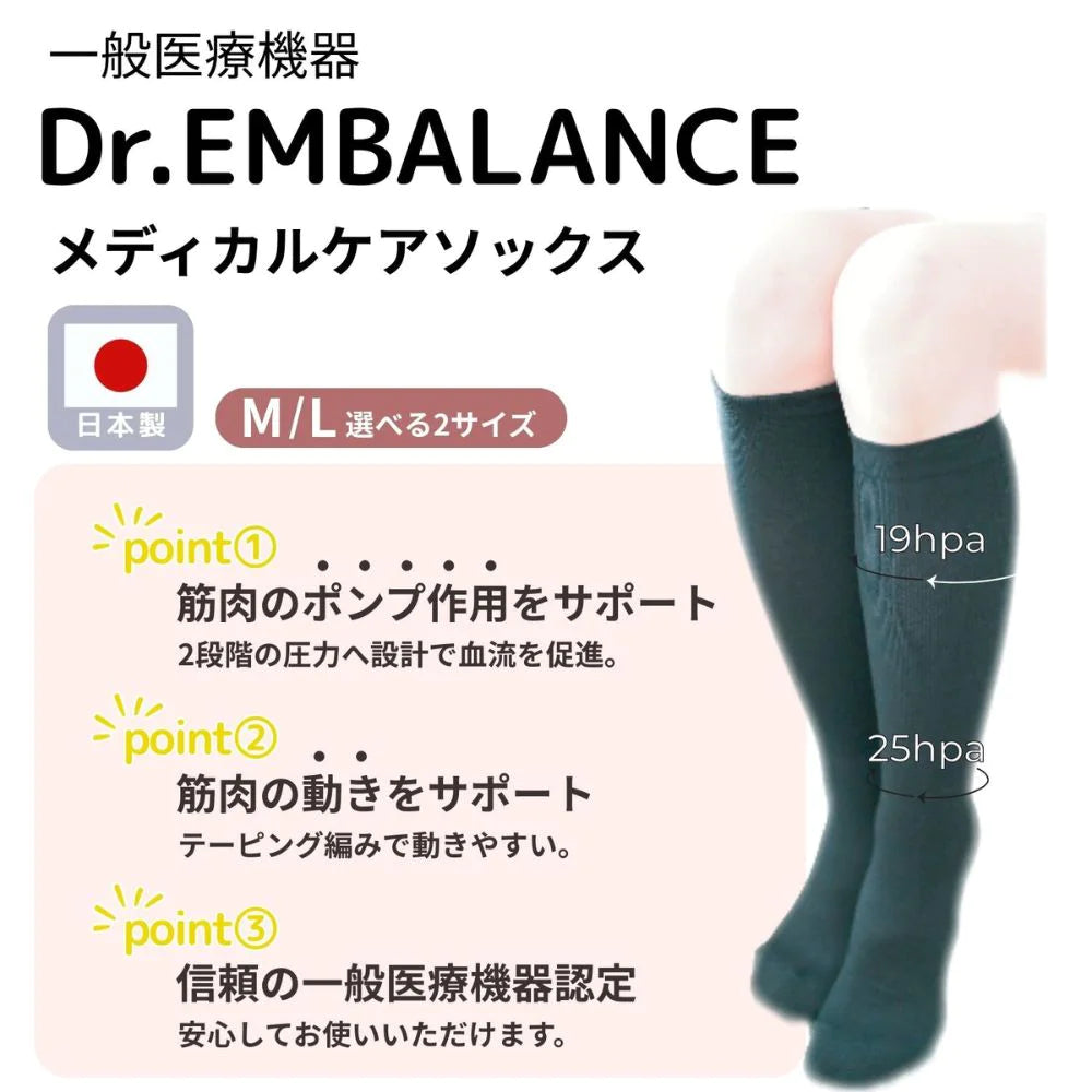 ウィルマックス エンバランス メディカルケアソックス  着圧ソックス ブラック M L 医療用 むくみ 疲れ 日本製