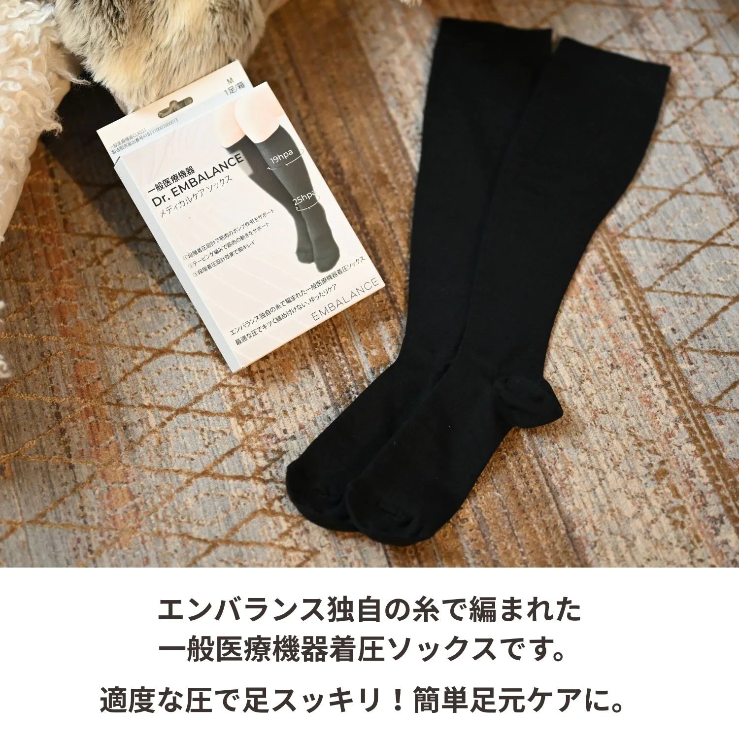 ウィルマックス エンバランス メディカルケアソックス  着圧ソックス ブラック M L 医療用 むくみ 疲れ 日本製