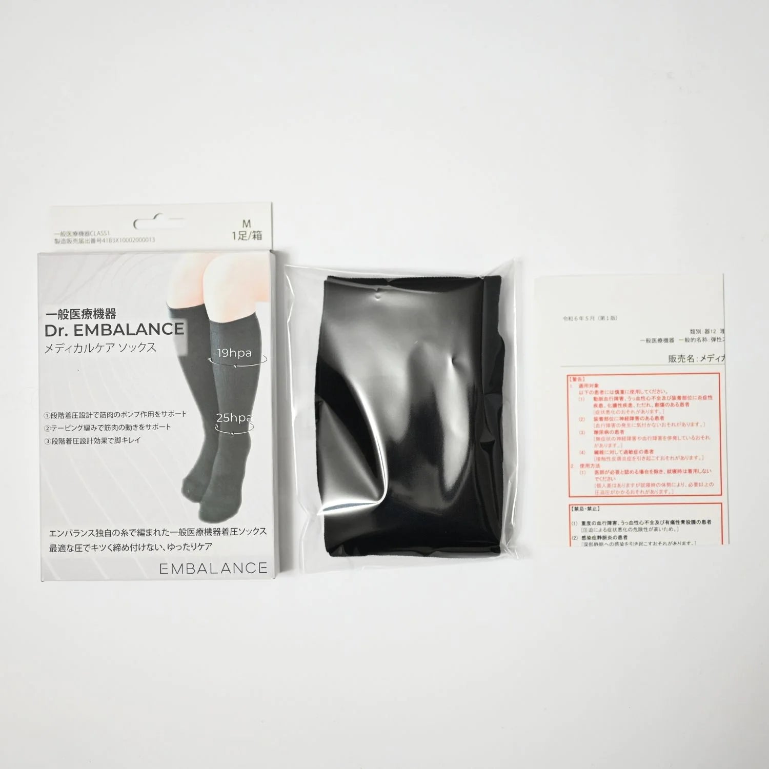 ウィルマックス エンバランス メディカルケアソックス  着圧ソックス ブラック M L 医療用 むくみ 疲れ 日本製