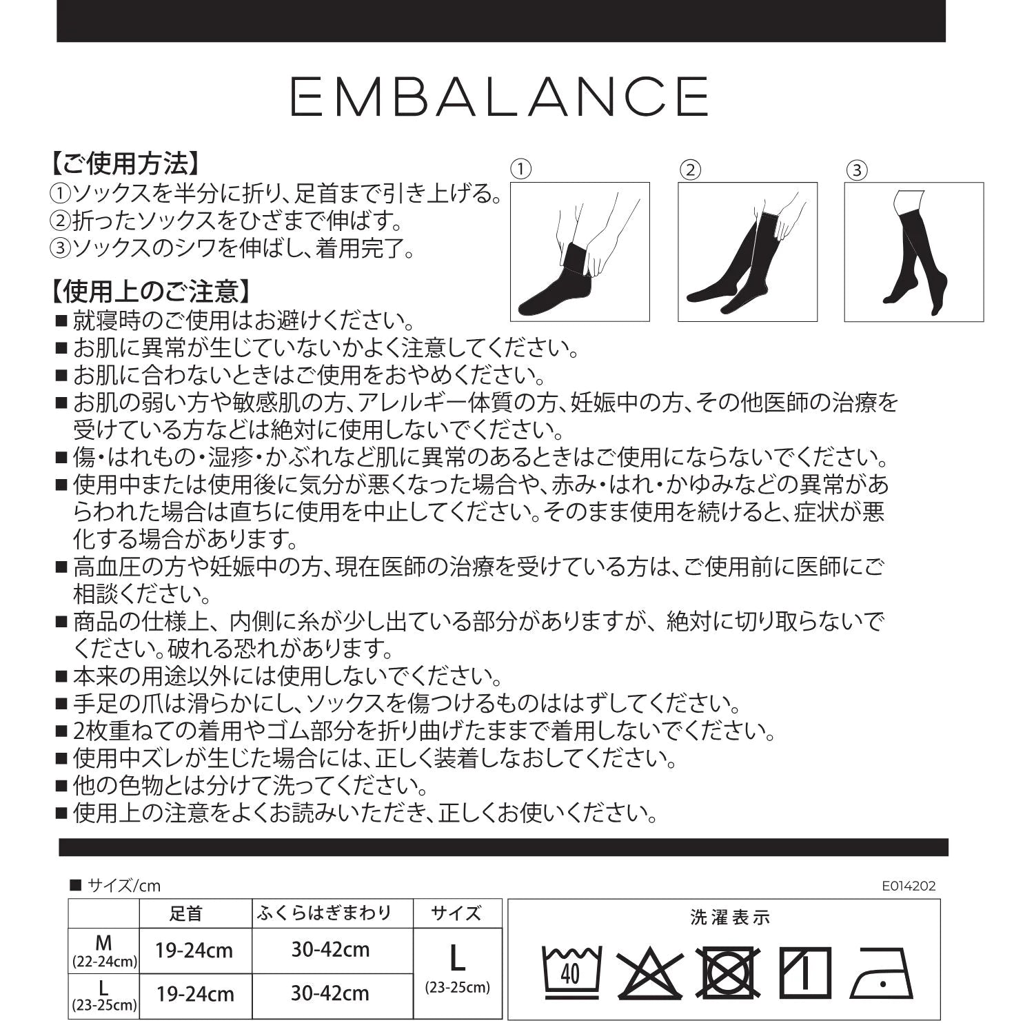 ウィルマックス エンバランス メディカルケアソックス  着圧ソックス ブラック M L 医療用 むくみ 疲れ 日本製