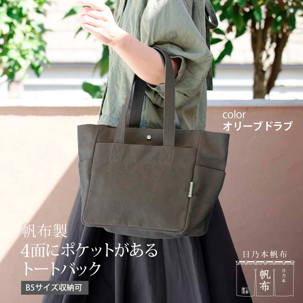 日乃本帆布 トートバッグ 4ポケットトートM 日本製 撥水 B5サイズ 10インチタブレット収納可