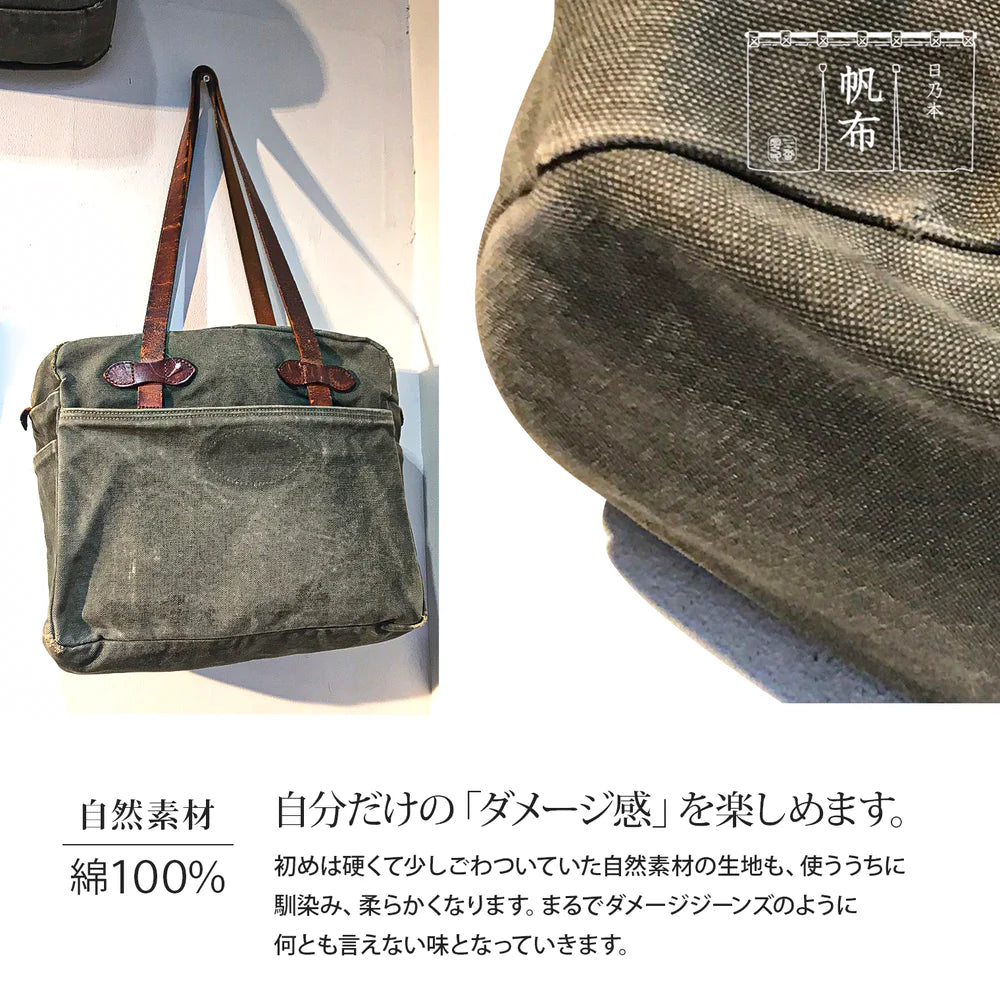 日乃本帆布 ワンショルダー 日本製 撥水 B5サイズ 10インチタブレット収納可 ボディバッグ