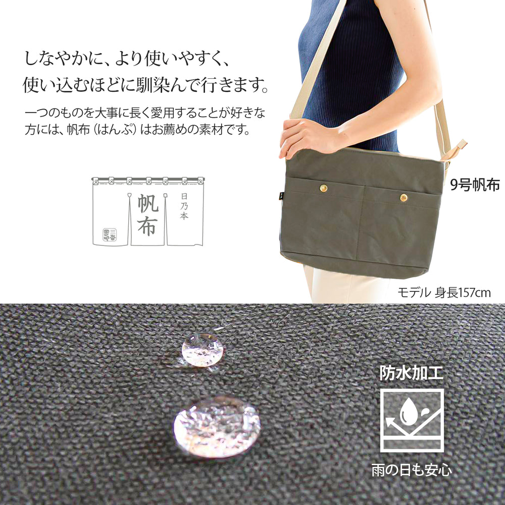 日乃本帆布 サコッシュ 日本製 撥水 B5サイズ 長財布収納可