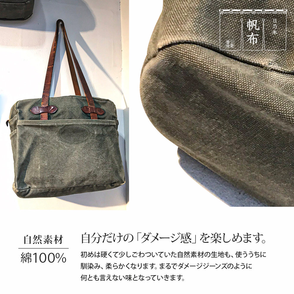 日乃本帆布 サコッシュ 日本製 撥水 B5サイズ 長財布収納可