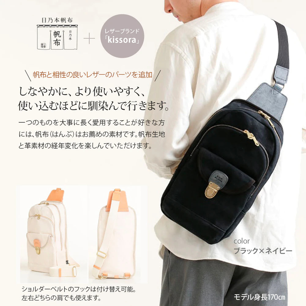 日乃本帆布 kissoraコラボ ワンショルダー 日本製 撥水 B5サイズ゙500mlペットボトル収納可 ボディバッグ