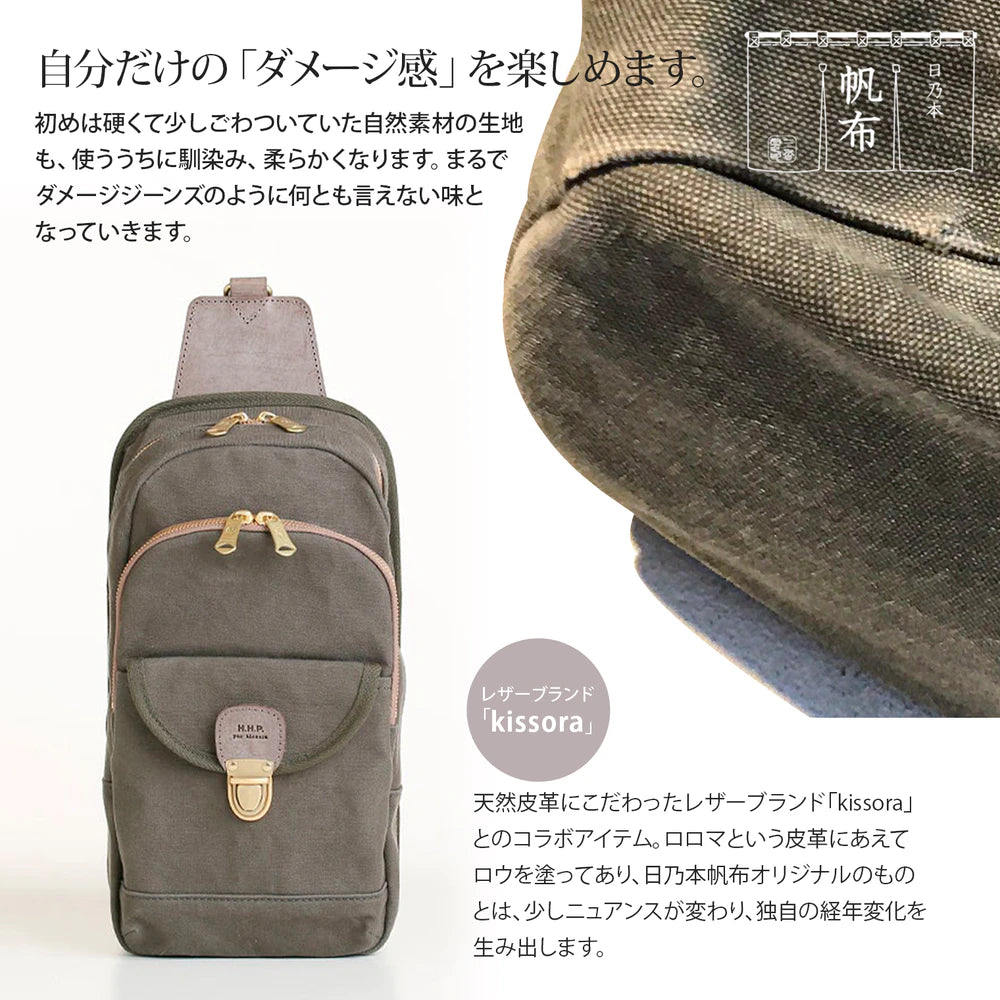 日乃本帆布 kissoraコラボ ワンショルダー 日本製 撥水 B5サイズ゙500mlペットボトル収納可 ボディバッグ