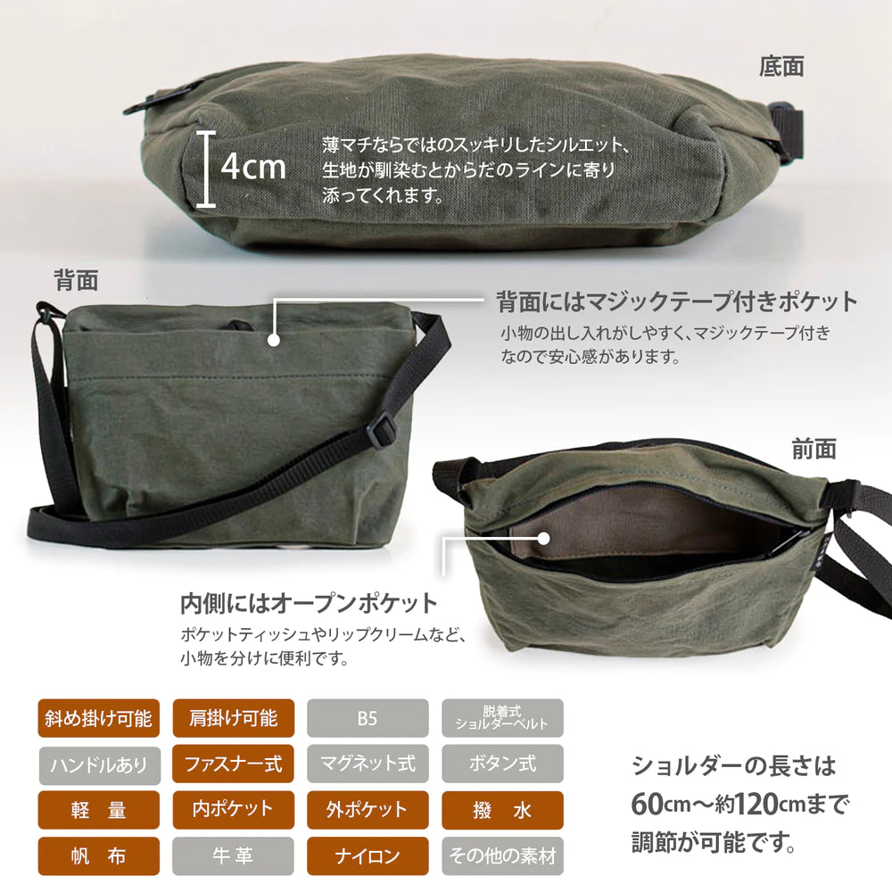 日乃本帆布 Miniショルダー 日本製 撥水 長財布収納可  薄マチ 軽量