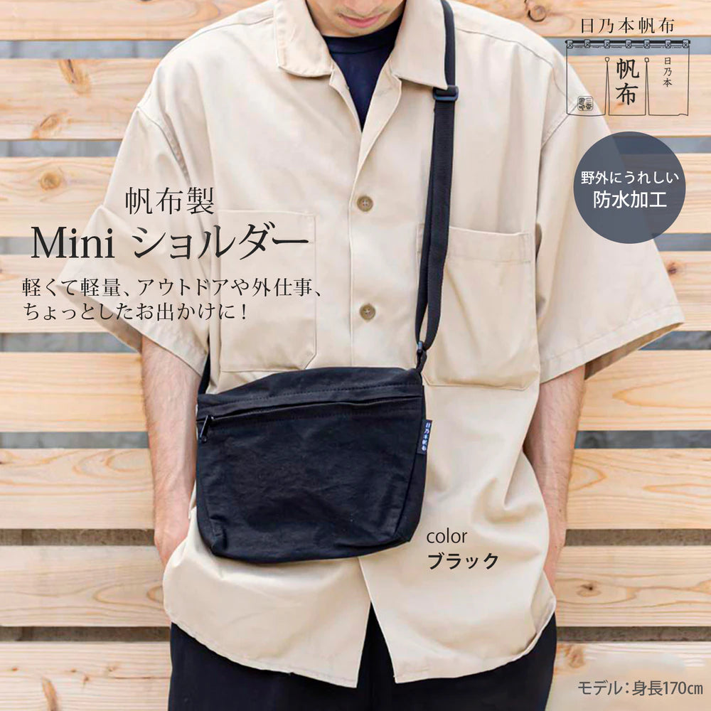 日乃本帆布 Miniショルダー 日本製 撥水 長財布収納可  薄マチ 軽量