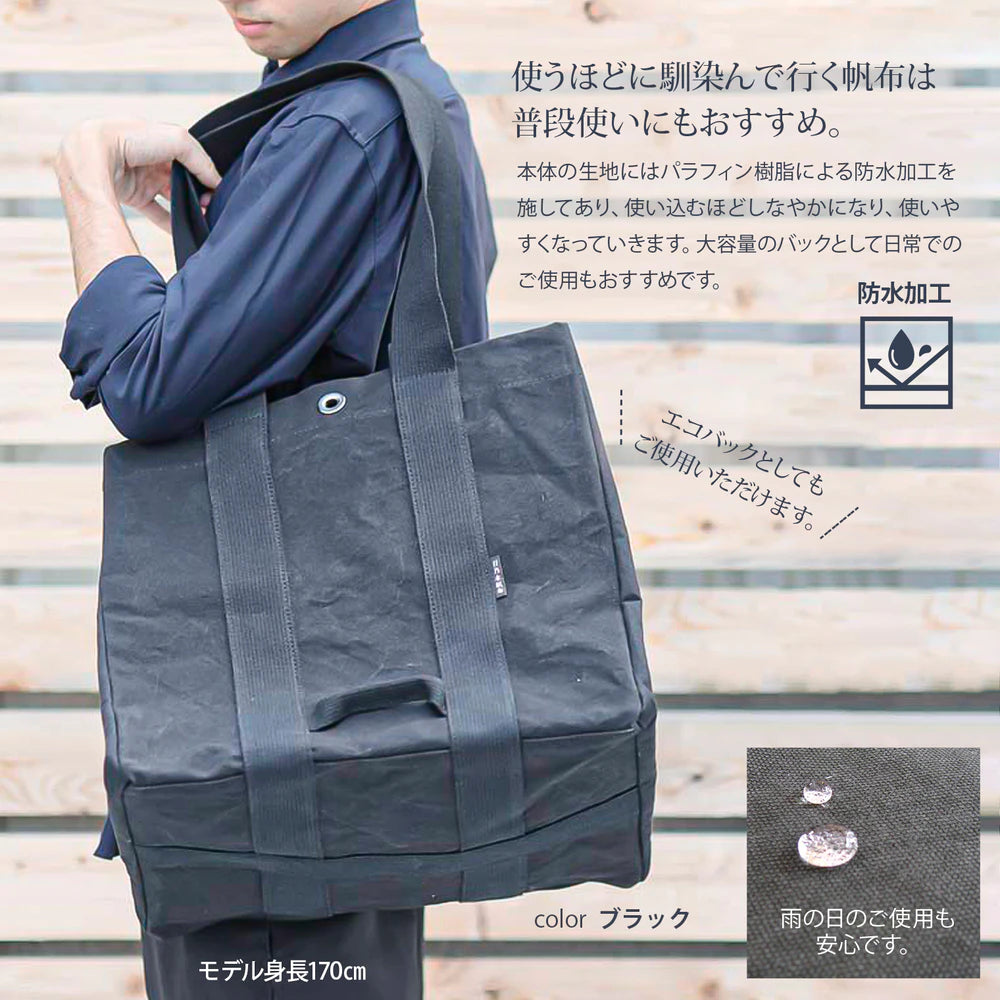 日乃本帆布 薪入れバッグ アウトドアバッグ 日本製 撥水 大容量60L (39×39×39cm) 2Lペットボトル×4本収納可