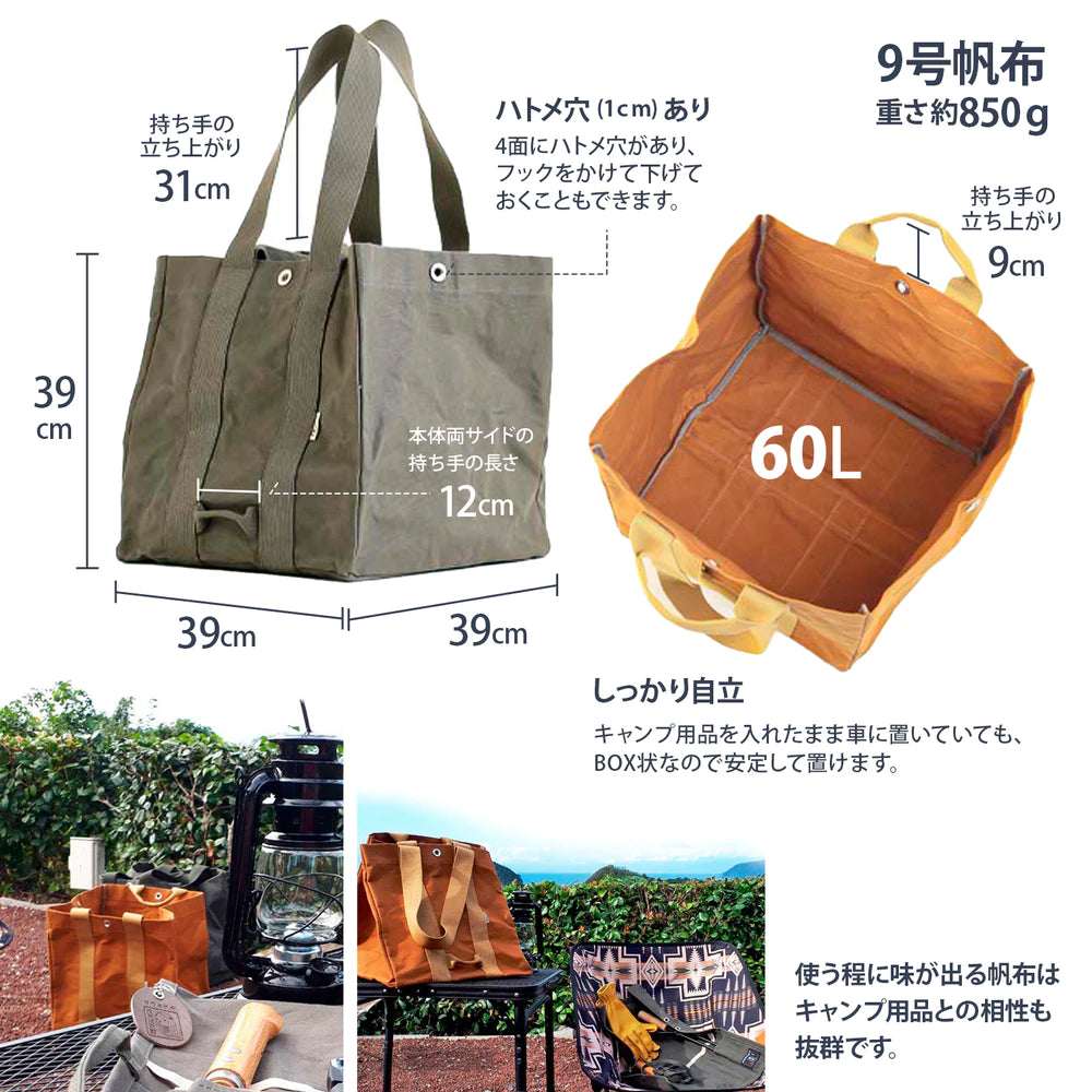 日乃本帆布 薪入れバッグ アウトドアバッグ 日本製 撥水 大容量60L (39×39×39cm) 2Lペットボトル×4本収納可