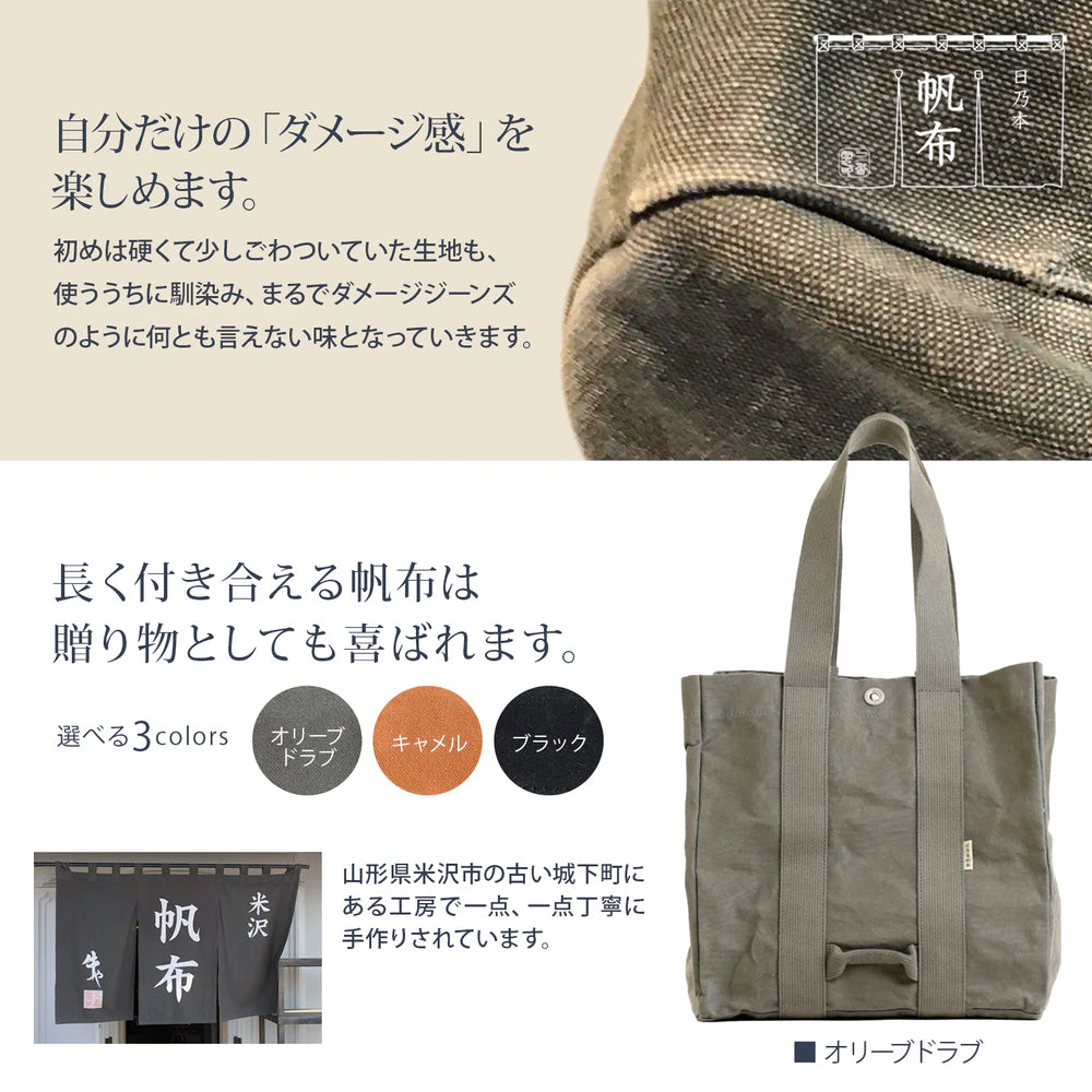 日乃本帆布 薪入れバッグ アウトドアバッグ 日本製 撥水 大容量60L (39×39×39cm) 2Lペットボトル×4本収納可