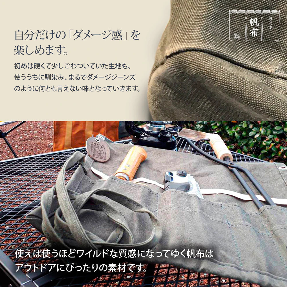 日乃本帆布 カトラリーケース 日本製 撥水 14ポケット 吊り下げ 折りたたみ カラビナ付き