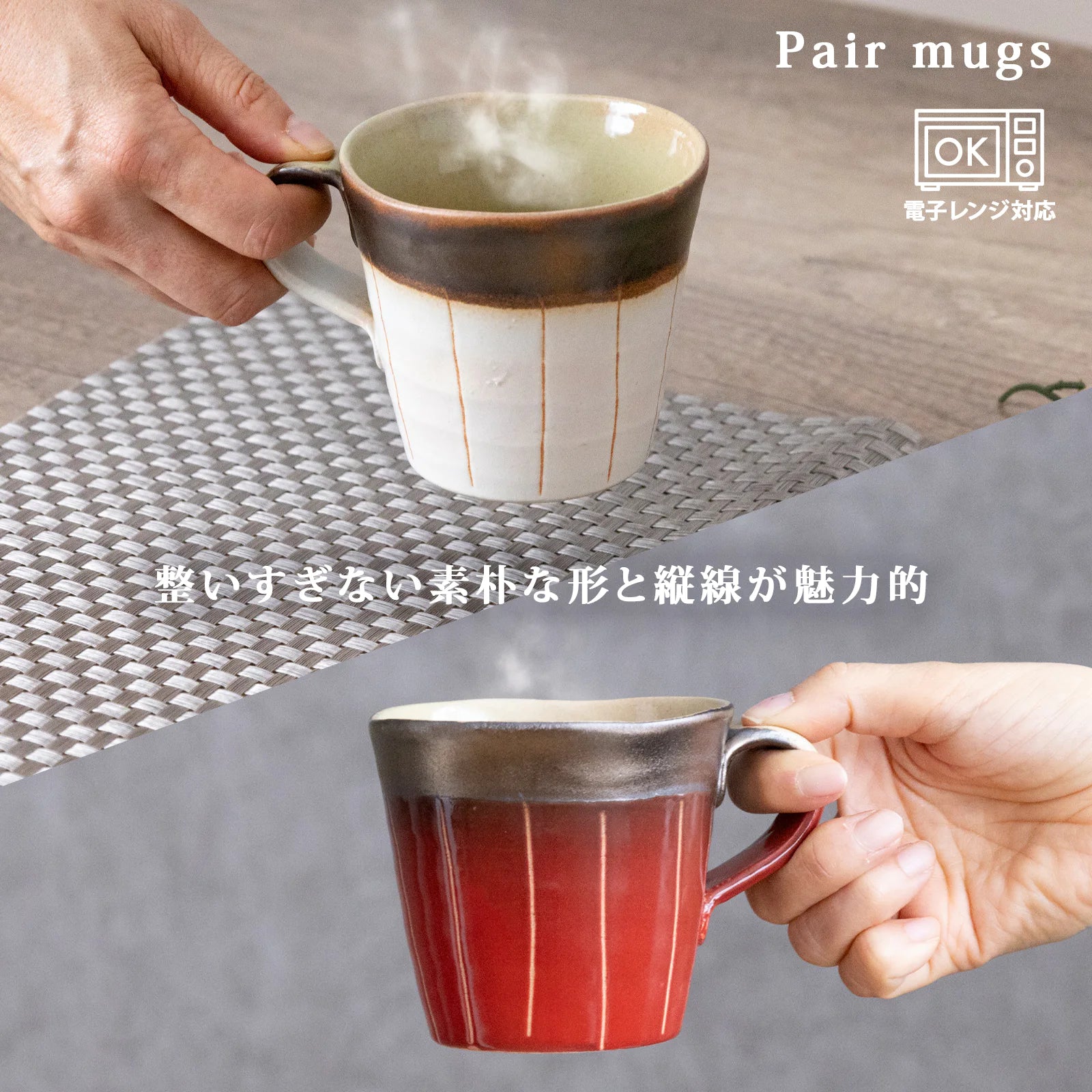 フィットポスト マグカップ  金彩十草 ペアセット 2点セット 310ml 陶器 日本製 (万古焼)