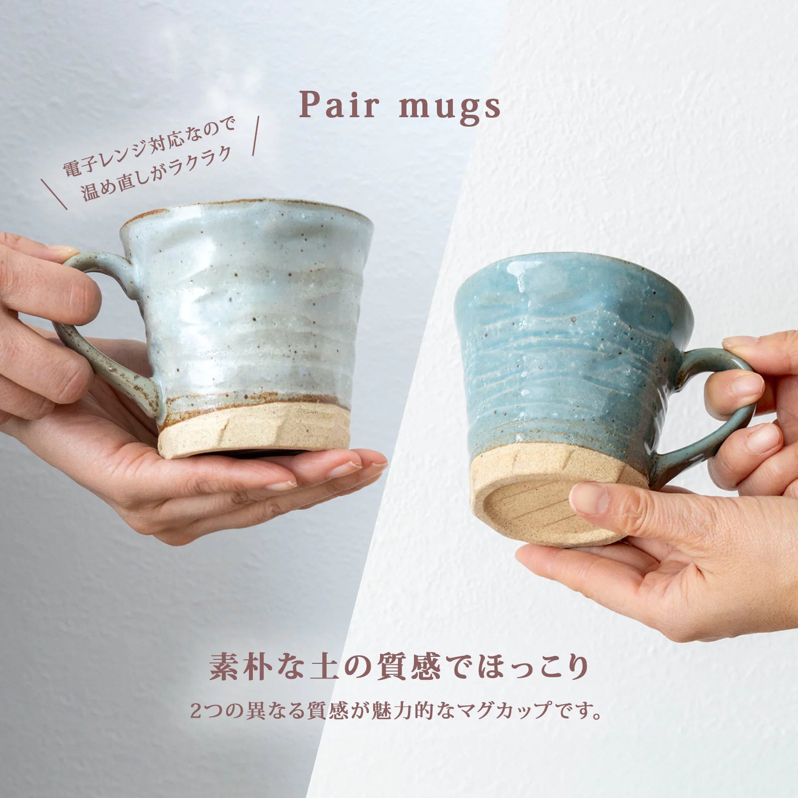 フィットポスト マグカップ 陶器 310ml 土物 (ブルー グレー) ペアセット 2点セット 日本製 (美濃焼)