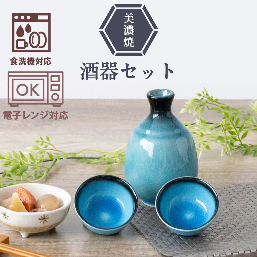 フィットポスト トルコブルー 酒器揃 酒器セット 徳利容量: 300ml 食洗 フィットポスト トルコブルー 酒器揃 酒器セット 徳利容量: 300ml 食洗