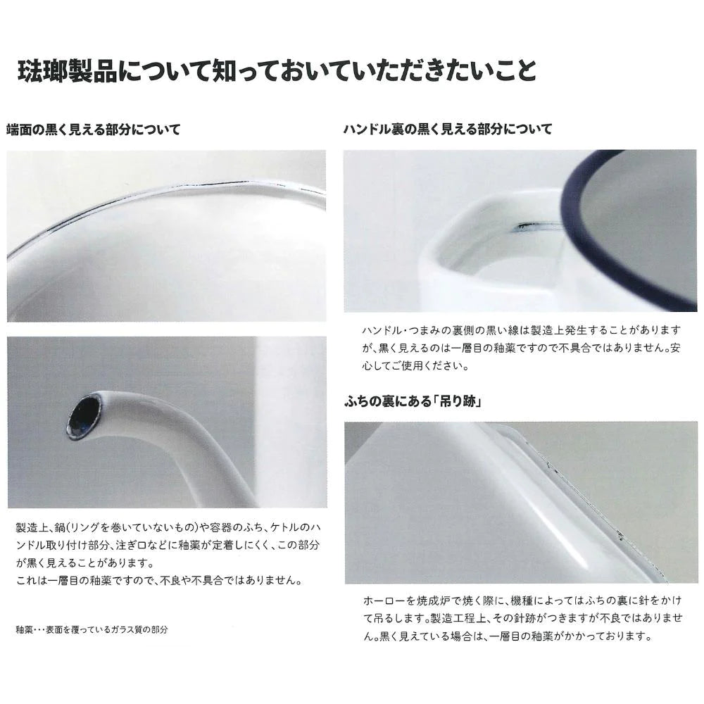 富士ホーロー 14cmミルクパン 片手鍋 目安目盛付き W26.5×15.5×7.5㎝ 容量:0.8L 白 琺瑯 ガス火対応 IH対応 オーブン対応