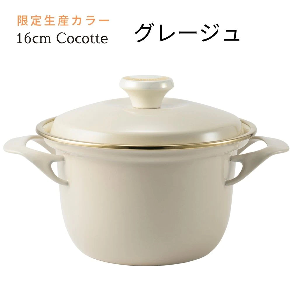 富士ホーロー EXシリーズ 16cmココット レシピ付き W260×D200×H160mm 容量2.1L ホーロー 選べる7カラー ガス火対応 IH対応 オーブン対応