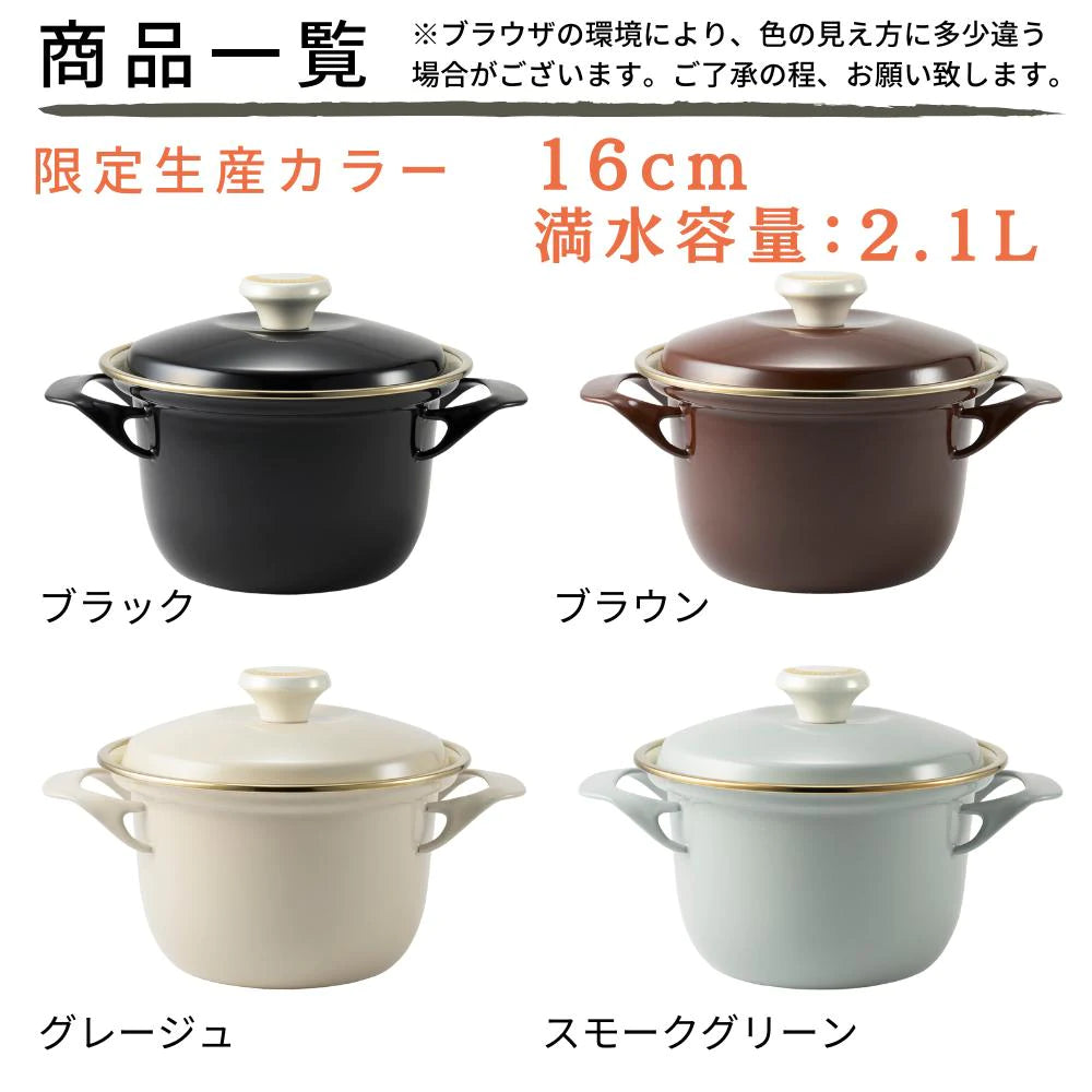 富士ホーロー EXシリーズ 16cmココット レシピ付き W260×D200×H160mm 容量2.1L ホーロー 選べる7カラー ガス火対応 IH対応 オーブン対応