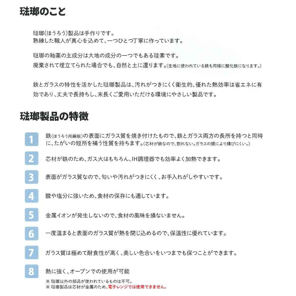 富士ホーロー ストロベリーシリーズ ミルクパン 片手鍋 12㎝ W250×D140×H100mm 容量0.8L 0.4㎏ ホーロー いちご 苺 ガス火対応 IH対応 オーブン対応