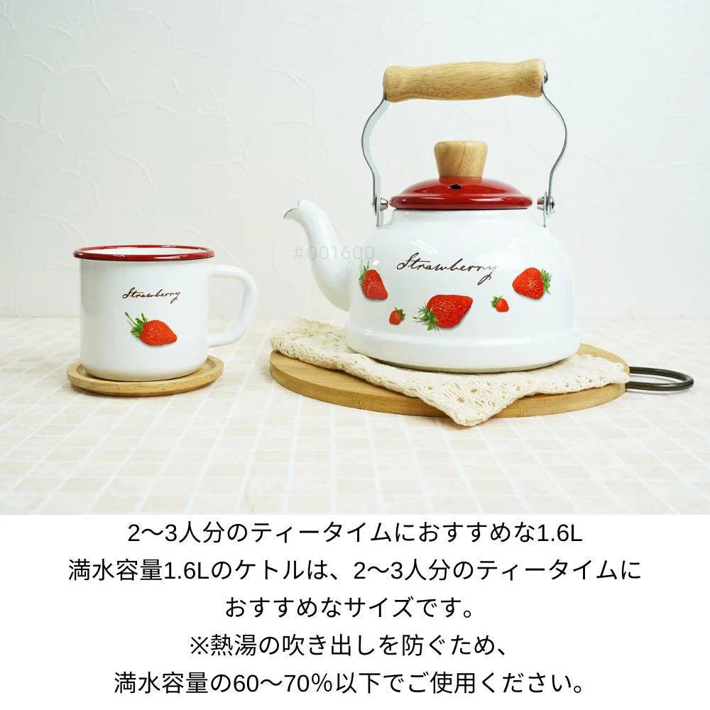 富士ホーロー ストロベリーシリーズ ケトル 容量1.6L(適正容量:約1.1L )  ホーロー やかん 麦茶 琺瑯ポット いちご 苺 レトロ ガス火対応 IH対応