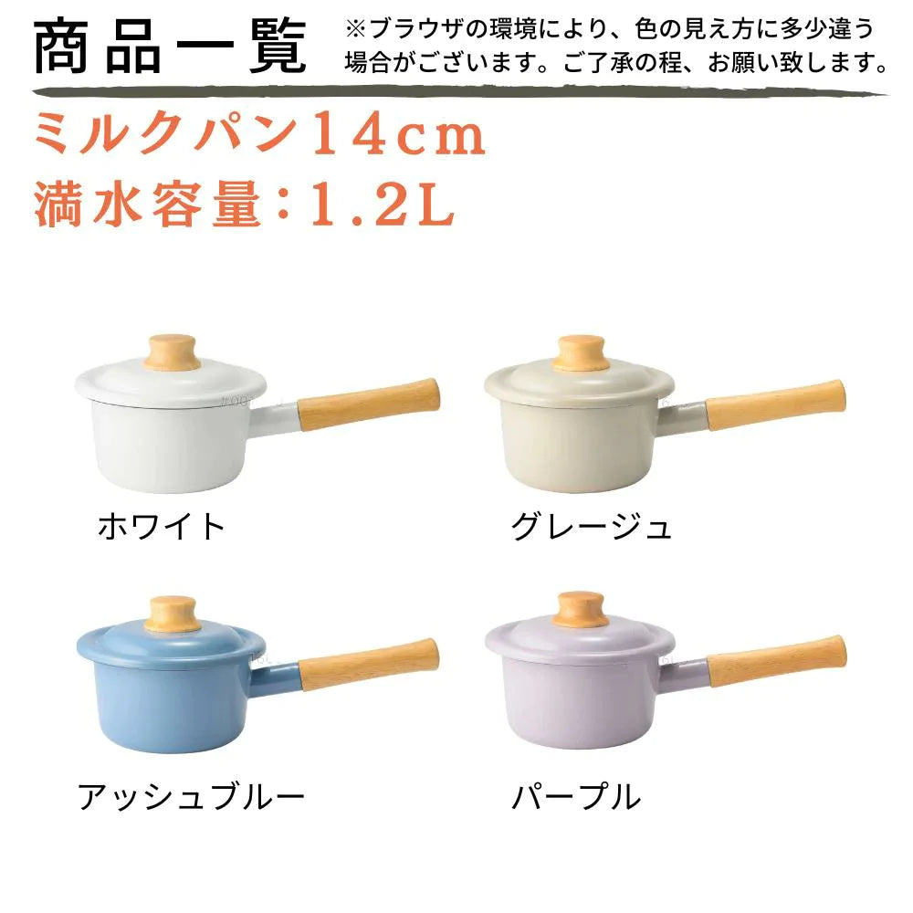 富士ホーロー コットンプラス ミルクパン メモリ入り 14cm 約W325×D170×H130mm 容量1.2L ホーロー 選べる4カラー ガス火対応 IH対応