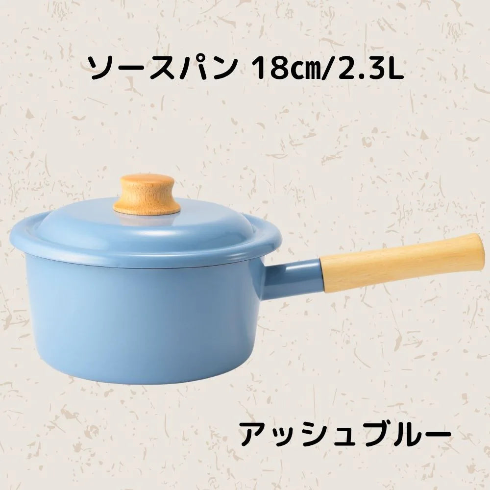 富士ホーロー コットンプラス ソースパン メモリ入り 18cm 約W365×D210×H145mm 容量2.3L ホーロー 選べる4カラー ガス火対応 IH対応