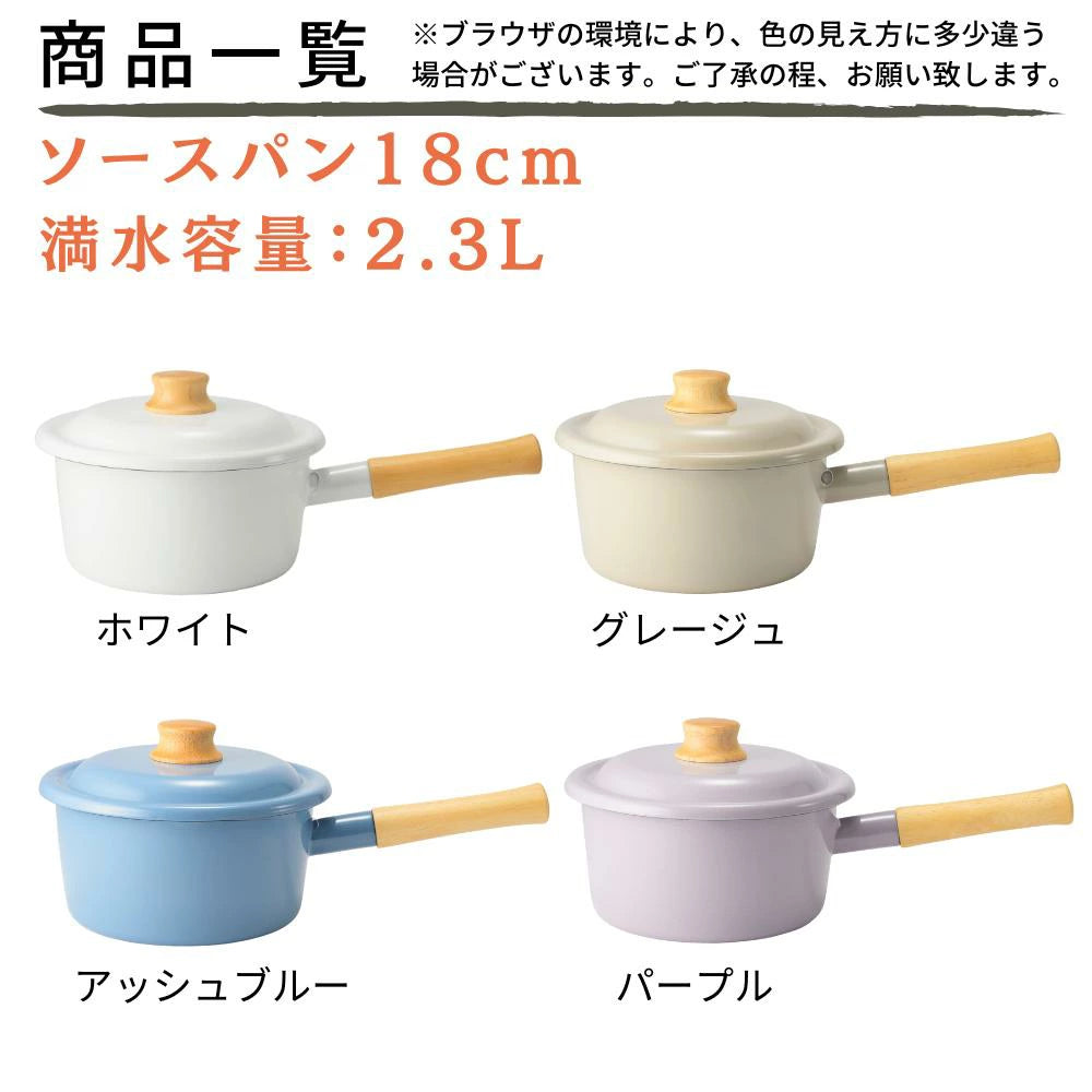 富士ホーロー コットンプラス ソースパン メモリ入り 18cm 約W365×D210×H145mm 容量2.3L ホーロー 選べる4カラー ガス火対応 IH対応