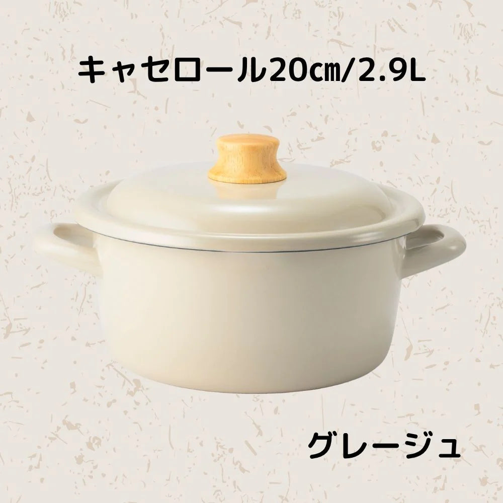 富士ホーロー コットンプラス キャセロール 20cm 両手鍋 W285 x D230 x H145mm 容量2.9L ホーロー 選べる4カラー ガス火対応 IH対応