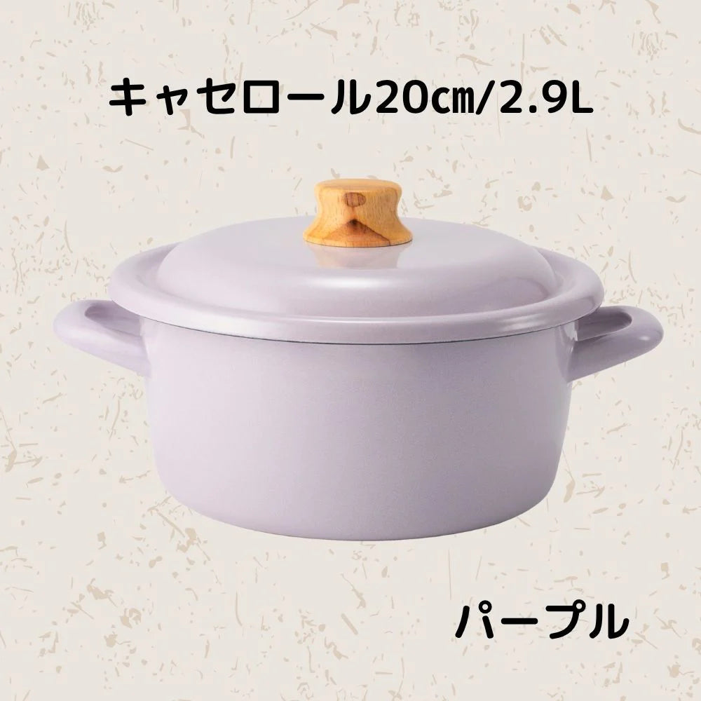 富士ホーロー コットンプラス キャセロール 20cm 両手鍋 W285 x D230 x H145mm 容量2.9L ホーロー 選べる4カラー ガス火対応 IH対応