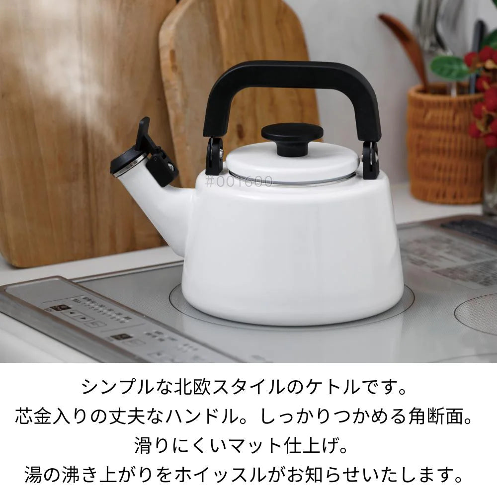 富士ホーロー コットンプラス 笛吹ケトル 容量2.1L(適正容量:1.4L ) ホーロー やかん 麦茶 琺瑯ポット 選べる4カラー ガス火対応 IH対応 食洗機対応