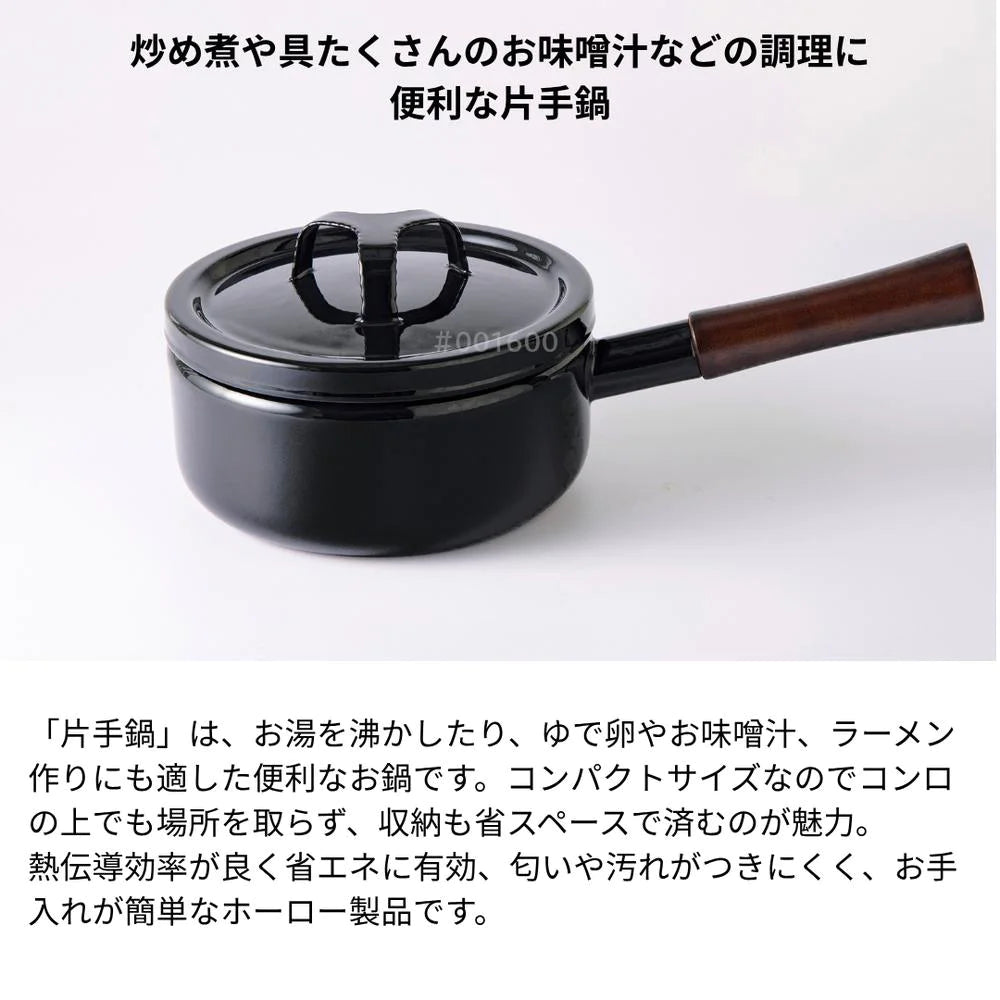 富士ホーロー 匠シリーズ ソースパン 18cm 片手鍋 鉄緑 鉄黒 約W35.5×D18.5×H12.5cm 容量2.2L 琺瑯 ガス火対応 IH対応 シック