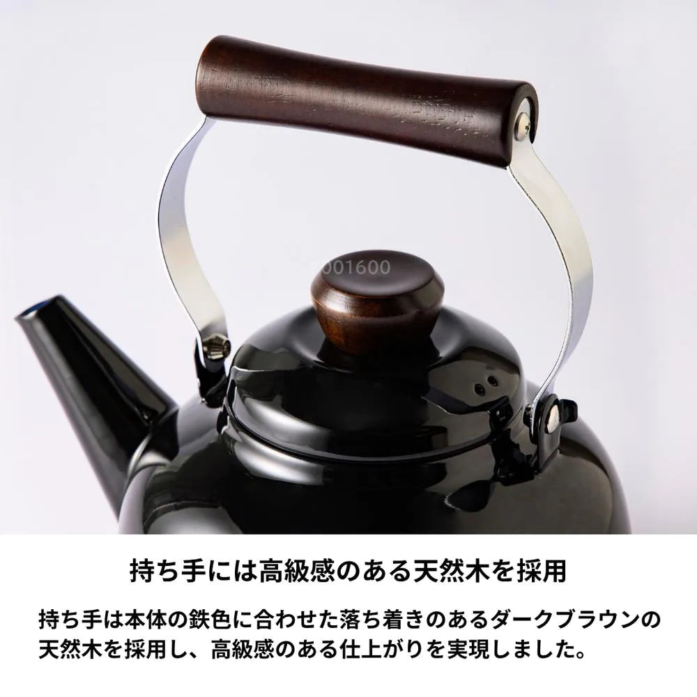 富士ホーロー 匠シリーズ ケトル 2.3L やかん 鉄黒 鉄緑 ダークブラウン 琺瑯 天然木 ガス火対応 IH対応 シック