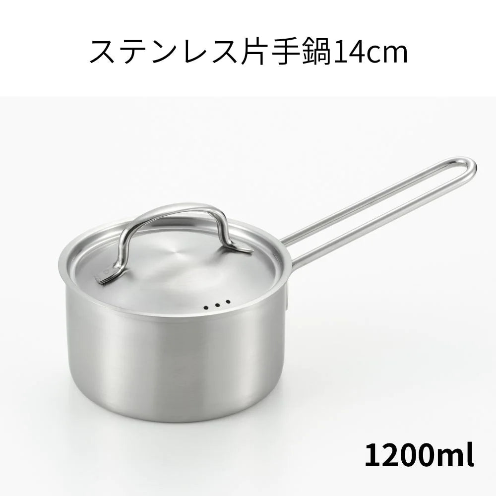 ヨシカワ 郷技 ステンレス片手鍋 蓋つき 14cm 18cm 選べる2サイズ 1.2リットル 2.3リットル 片手鍋 燕三条 IH ガス火対応 日本製